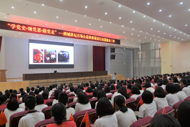酒城讲坛百场公益讲座基层行走进叙永三中(图2)