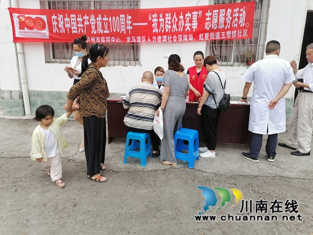 龙马潭区红星街道玉带桥社区开展健康义诊进社区活动(图2) 龙马潭区红星街道玉带桥社区开展健康义诊进社区活动(图2)