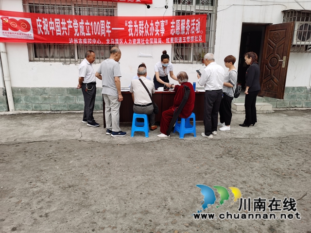 龙马潭区红星街道玉带桥社区开展健康义诊进社区活动