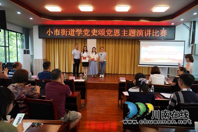 龙马潭区小市街道开展学党史·颂党恩主题演讲比赛(图3)