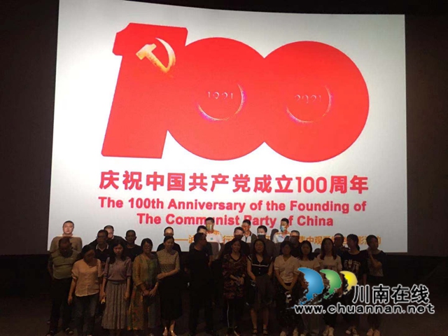 泸县综合行政执法局开展红色观影活动(图1)