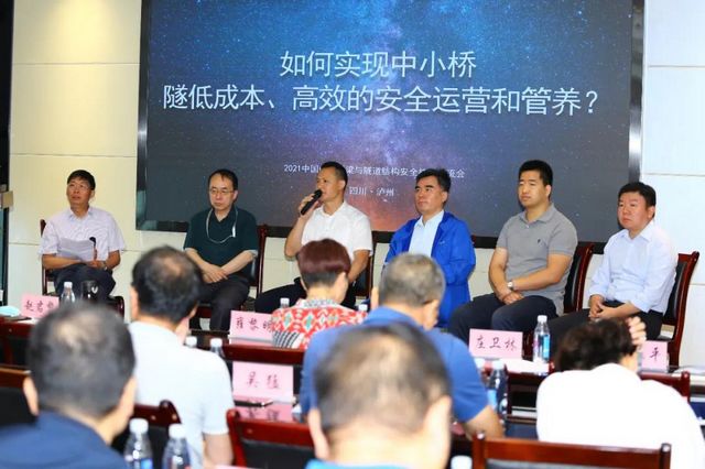 2021中国山区桥梁与隧道结构安全技术交流会在泸州召开(图7)