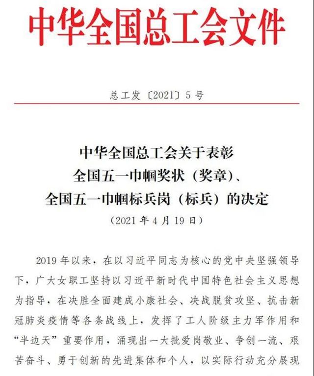西南医大附院感染管理部荣获“全国五一巾帼标兵岗”荣誉称号(图2) 西南医大附院感染管理部荣获“全国五一巾帼标兵岗”荣誉称号(图2)