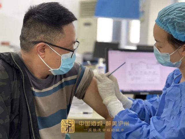 泸州新冠疫苗接种最新答疑丨第二针要等通知吗?上班没时间排队咋办?(图1) 泸州新冠疫苗接种最新答疑丨第二针要等通知吗?上班没时间排队咋办?(图1)