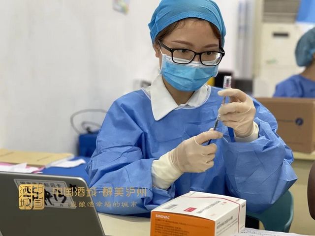 泸州新冠疫苗接种最新答疑丨第二针要等通知吗?上班没时间排队咋办?(图2) 泸州新冠疫苗接种最新答疑丨第二针要等通知吗?上班没时间排队咋办?(图2)
