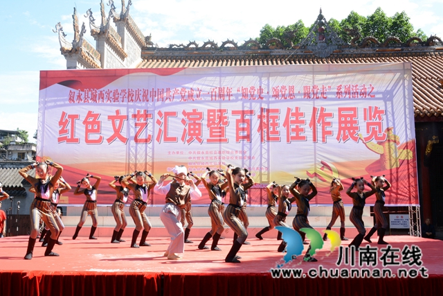 叙永县城西实验学校：百幅佳作颂党恩，文艺汇演话初心(图2)