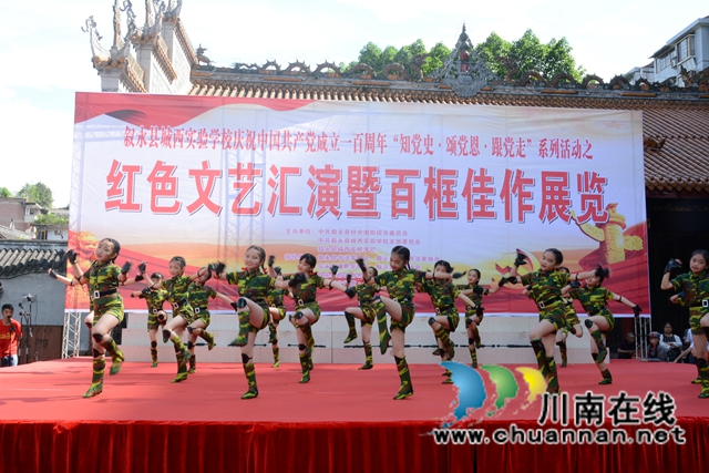叙永县城西实验学校：百幅佳作颂党恩，文艺汇演话初心(图3)