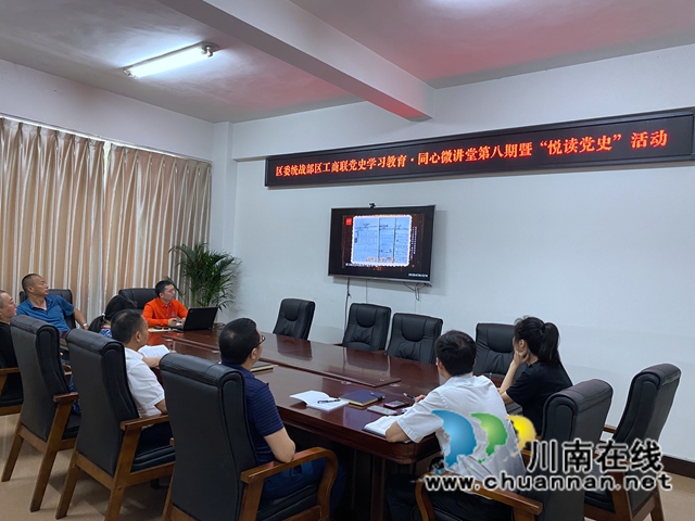只身赴凉彝，不悔壮年时！龙马潭区委统战部召开党史学习教育暨援彝分享会