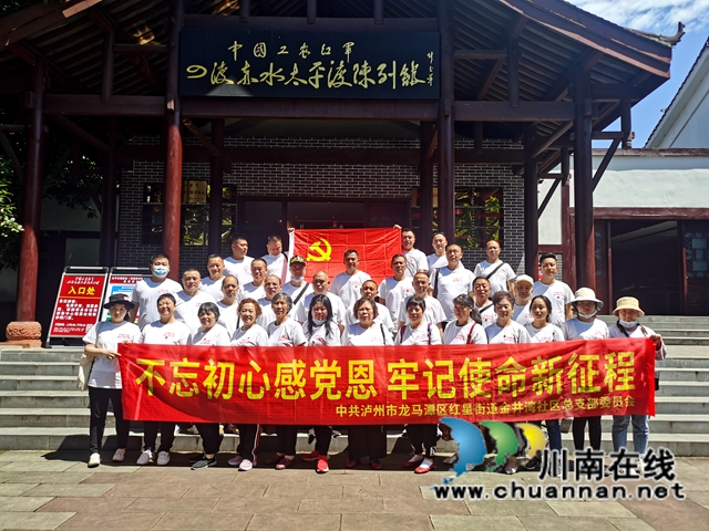 龙马潭区红星街道金井湾社区组织实地研学(图3) 龙马潭区红星街道金井湾社区组织实地研学(图3)