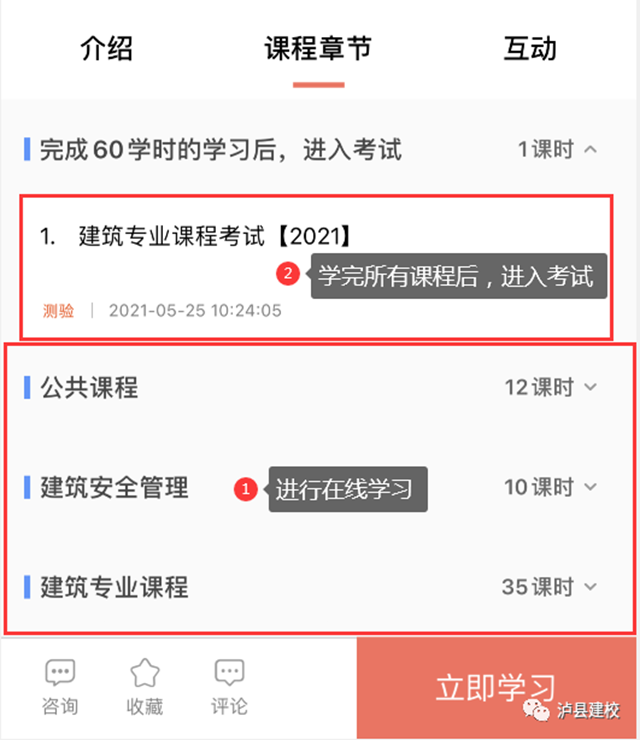 泸县建校2021年泸州市建筑类专技人员继教课程正式开课(图10)