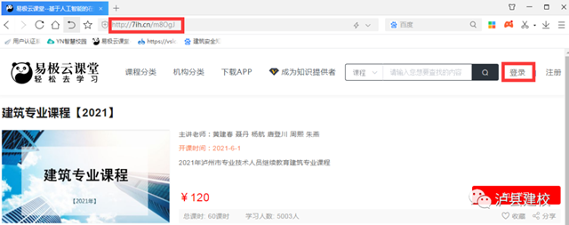 泸县建校2021年泸州市建筑类专技人员继教课程正式开课(图12)