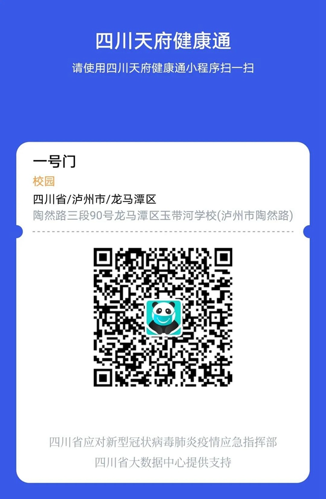 6月12日!2021年龙马潭主城区小学、初中新生现场审核注意事项(图1) 6月12日!2021年龙马潭主城区小学、初中新生现场审核注意事项(图1)