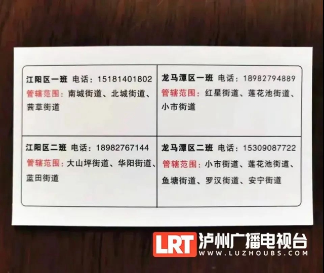 注意安全！泸州城区20条干道行道树“理发”中(图3)