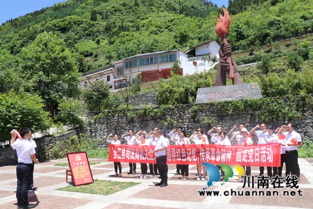 合江县司法局：追寻红色记忆，传承革命精神