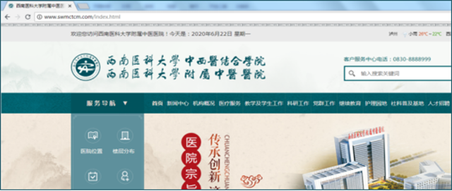 西南医大中医院招中医专科护士了!(图1) 西南医大中医院招中医专科护士了!(图1)