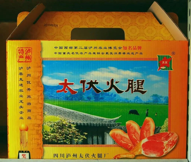 文化和自然遗产日丨“非遗”美食里的泸州味道(图21) 文化和自然遗产日丨“非遗”美食里的泸州味道(图21)
