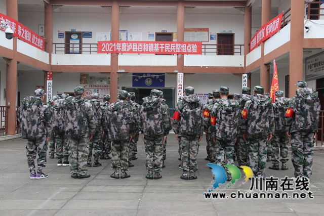 泸县人武部到百和镇开展2021年度基干民兵整组点验