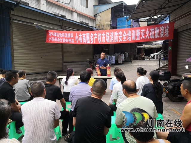 龙马潭区小市街道合道街社区开展多产权市场消防安全培训暨灭火疏散演练
