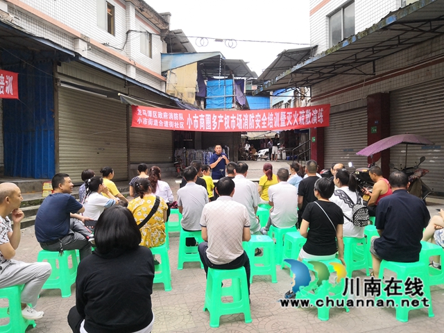 龙马潭区小市街道合道街社区开展多产权市场消防安全培训暨灭火疏散演练(图3)