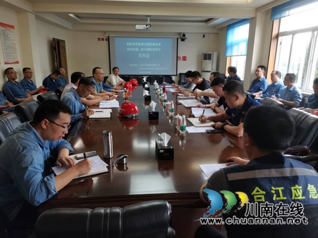 内江市到泸州市合江县开展危险化学品重大危险源企业交叉检查