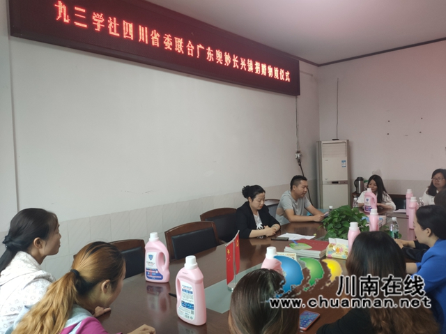 九三学社携手爱心企业到宜宾南溪区长兴镇开展“同心美丽乡村建设”捐赠活动
