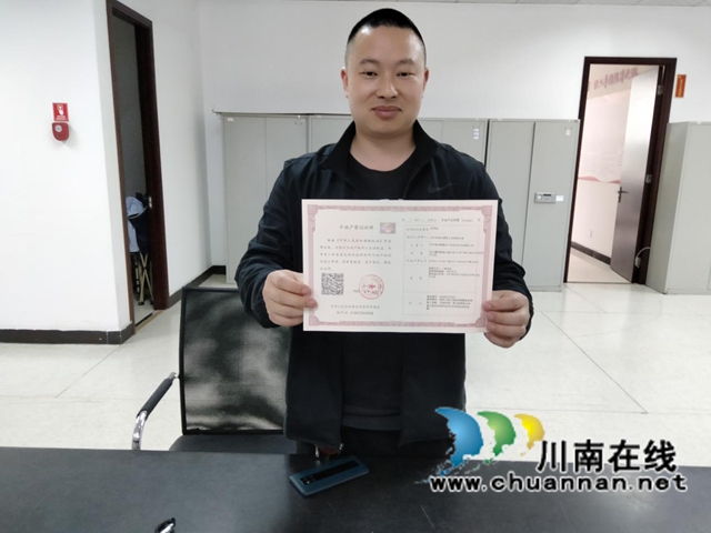 泸州市不动产登记中心：高效服务企业，坚守初心使命