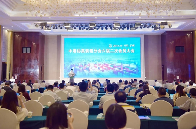 四川首次｜中国港口集装箱码头高质量发展交流会在泸召开