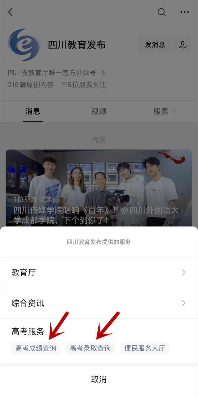 考生赶紧收藏!高考成绩与分数线、志愿填报和录取时间公布(图2) 考生赶紧收藏!高考成绩与分数线、志愿填报和录取时间公布(图2)
