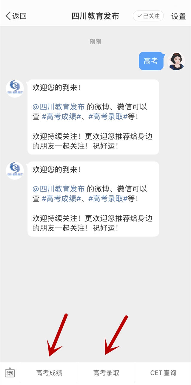 考生赶紧收藏!高考成绩与分数线、志愿填报和录取时间公布(图5) 考生赶紧收藏!高考成绩与分数线、志愿填报和录取时间公布(图5)
