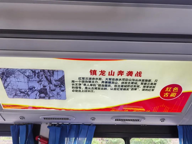 全省首条！古蔺这条红色旅游公交专线正式开通(图8)