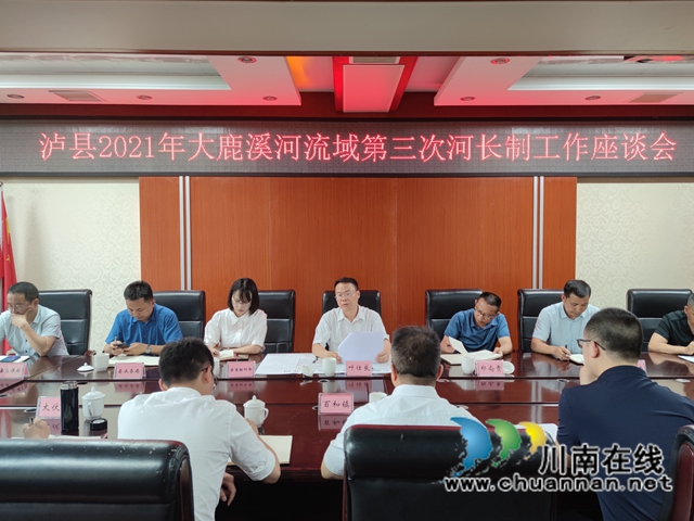 叶仕良到泸县百和镇督导河长制工作
