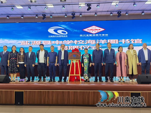 民盟泸州市委：汇聚星星之火点亮盐源教育