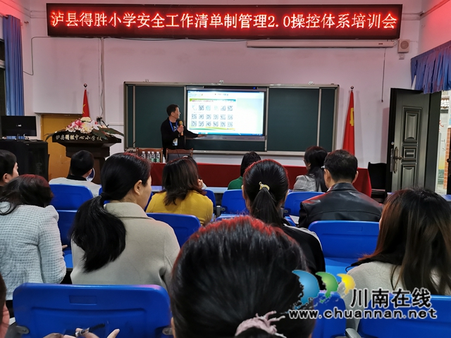 泸县这所学校教师大会上，校长念起了“顺口溜”