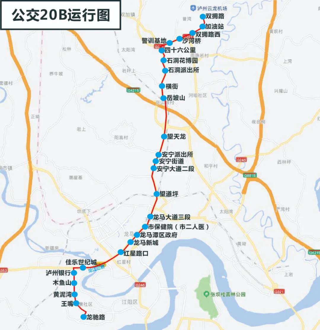 20B路今日开行！泸州公交拥军又添新举措，将经过这些地方.....