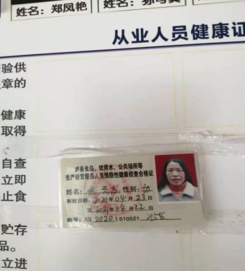 泸州市食品安全“黑榜”（第四期）(图16)