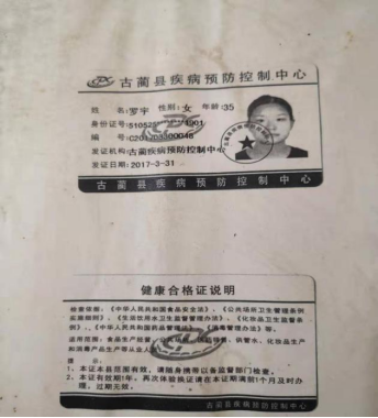 泸州市食品安全“黑榜”（第四期）(图28)