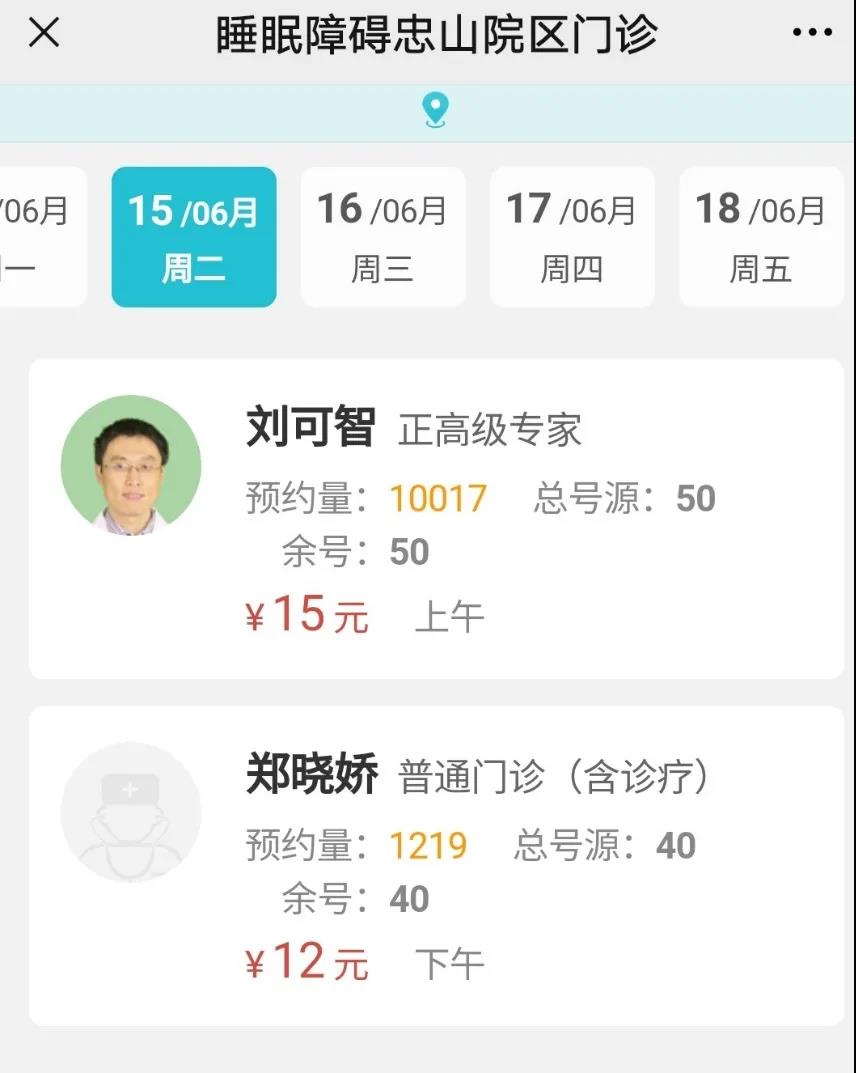 睡眠障碍西南医大附院忠山门诊每周二开诊:长期睡不好也是一种病,别大意!(图1) 睡眠障碍西南医大附院忠山门诊每周二开诊:长期睡不好也是一种病,别大意!(图1)