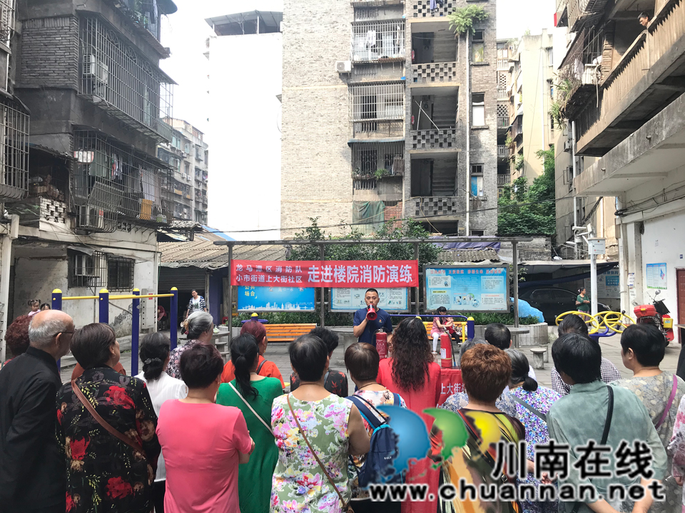 泸州市龙马潭区小市街道上大街社区消防演练走进楼院