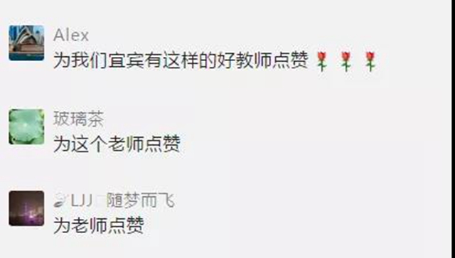 宜宾教师李屈波,你火了!(图5) 宜宾教师李屈波,你火了!(图5)