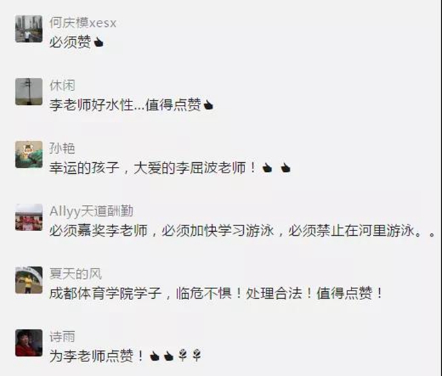 宜宾教师李屈波,你火了!(图4) 宜宾教师李屈波,你火了!(图4)
