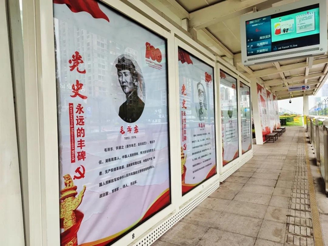 宜宾智轨-城市中的党史宣讲站(图3)