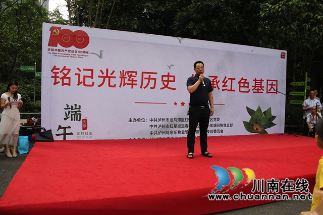龙马潭：粽叶飘香话端午，党建引领促和谐