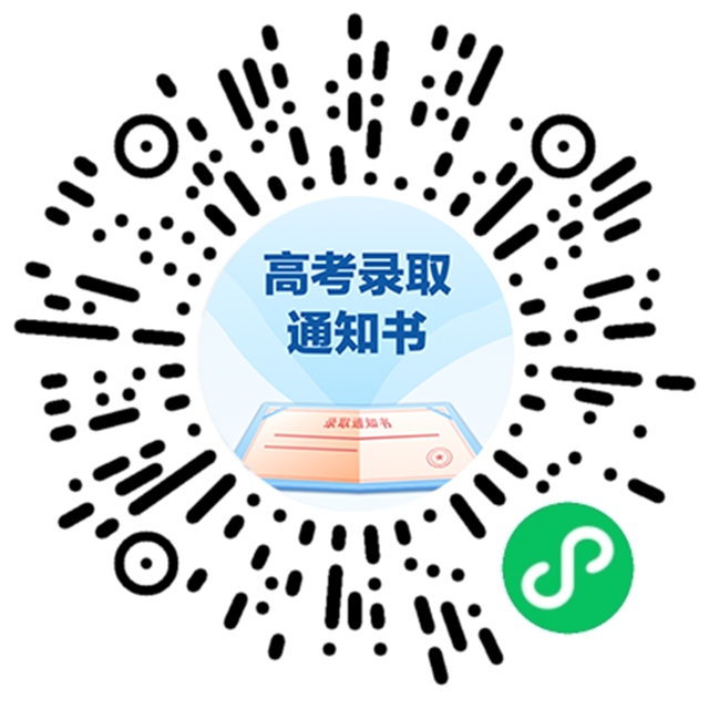 赶紧收藏！@川南高考考生，今年你的录取通知书物流信息，这里查！(图2)