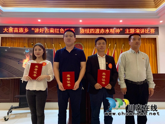 古蔺大寨苗族乡：讲好古蔺红色故事，赓续四渡赤水精神
