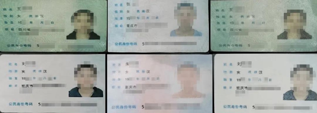 严惩!冒用他人身份信息办理银行卡,9人已被江阳警方抓获!(图3) 严惩!冒用他人身份信息办理银行卡,9人已被江阳警方抓获!(图3)