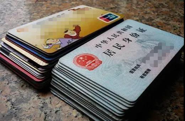 严惩!冒用他人身份信息办理银行卡,9人已被江阳警方抓获!(图4) 严惩!冒用他人身份信息办理银行卡,9人已被江阳警方抓获!(图4)