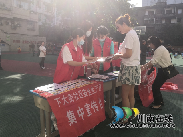 龙马潭区小市街道：落实安全责任，推动安全发展