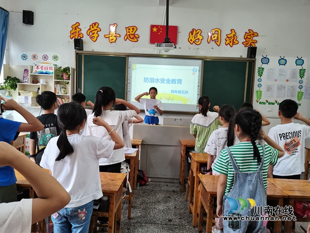 叙永县叙永镇中心校开展汛期安全教育主题班会