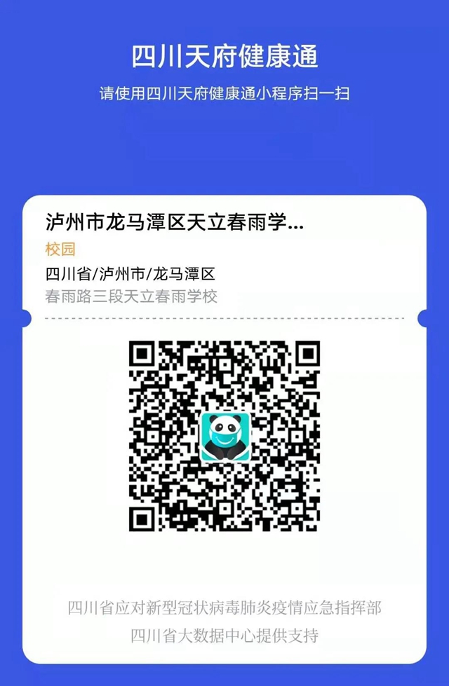 2021年泸州十六中(天立春雨学校公助生)新生现场审核通过名单暨电脑随机派位公告(图16) 2021年泸州十六中(天立春雨学校公助生)新生现场审核通过名单暨电脑随机派位公告(图16)