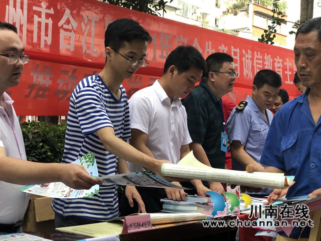 合江县自然资源和规划局开展“安全生产月”集中宣传咨询日活动